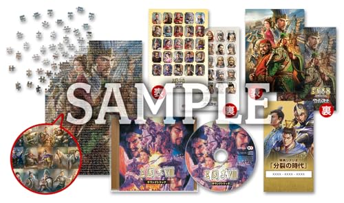 【Windows】三國志8 REMAKE パワーアップキット TREASURE BOX