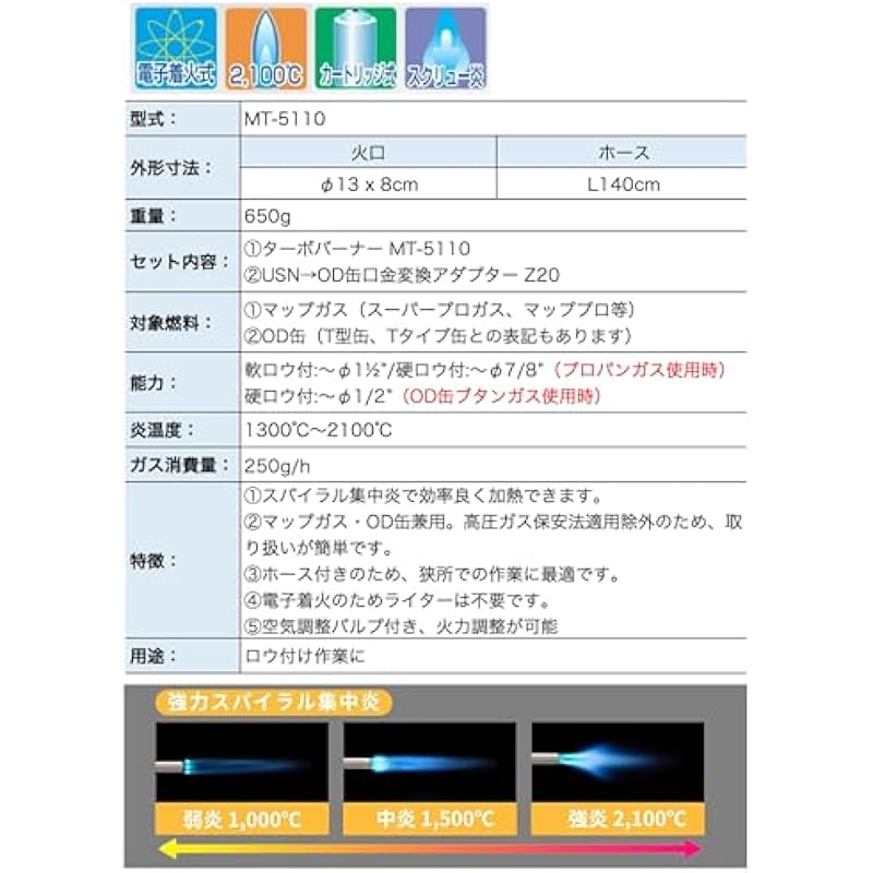 캠핑 문지도 전문 터보 토치 자동 점화 버너 OD 캔 2 웨이 나선형 집중 불꽃 유형 MT-5110+Z20 맵 가스와 호환 가능합니다. 상세이미지 7