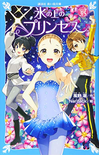 Page 2 7 風野潮 の本 小説 新作 新刊順 ダ ヴィンチweb