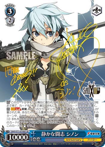 Amazon.co.jp: ヴァイスシュヴァルツ ソードアート・オンライン 10th