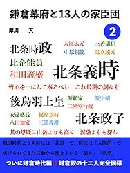中世の人物 京・鎌倉の時代編 1-3巻 0996.gif