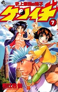 単行本まとめ売り(結界師,ゴッドハンド輝,史上最強の弟子ケンイチ) 単行本まとめ売り(結界師,ゴッドハンド輝,史上最強の弟子