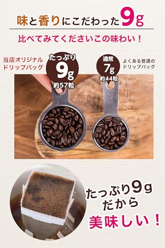 KILAT ドリップコーヒー 9g×150袋