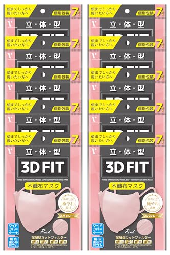 [VOIS] ���̌^ 3D FIT �s�D�z�}�X�N �傫�� �ʕ ���ɗD���� ���炩�� �傫���T�C�Y�̃J���[�}�X�N (�s���N, 10)