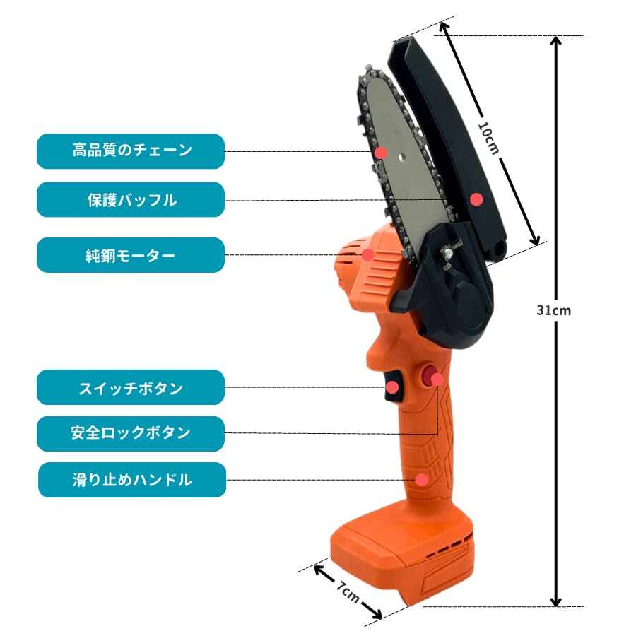充電式 コードレス 電動ミニチェーンソー マキタ18Vバッテリー対応仕様 充電式チェーンソー 電動 小型チェンソー マキタ 18Vバッテリー