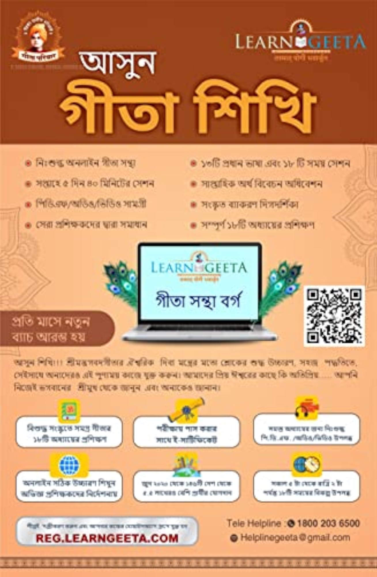 (BANGLA PB) SARALA PAHANYA RMADBHAGAVADGT