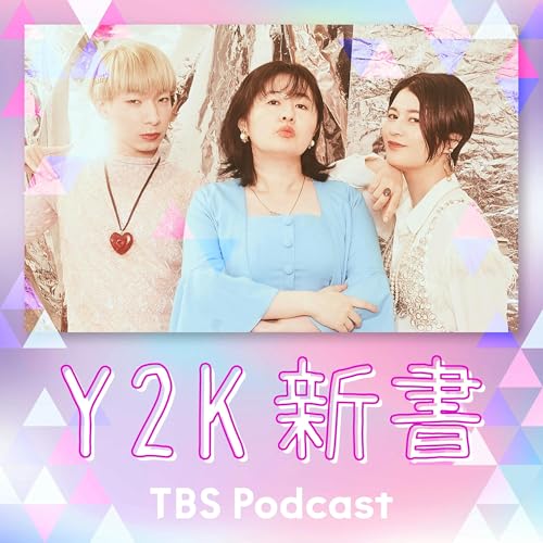 Y2K新書 cover art