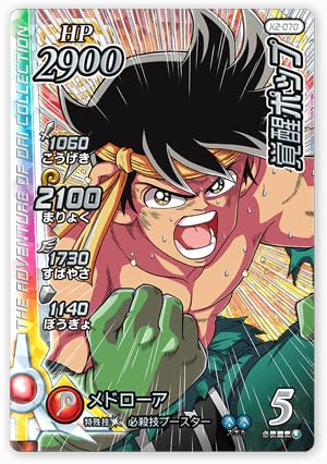 Amazon.co.jp: DQダイの大冒険 クロスブレイド GR X2-070 覚醒ポップ