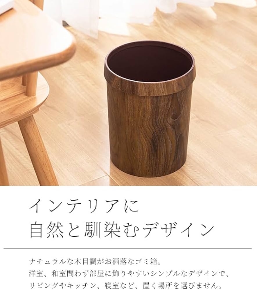 無印良品　木製　ナチュラルウッド円筒形ごみ箱 2個セット 無印良品 木製 ごみ箱 2つセット 無印良品 木製 ナチュラルウッド筒形