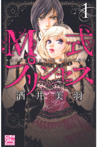 『M式プリンセス』