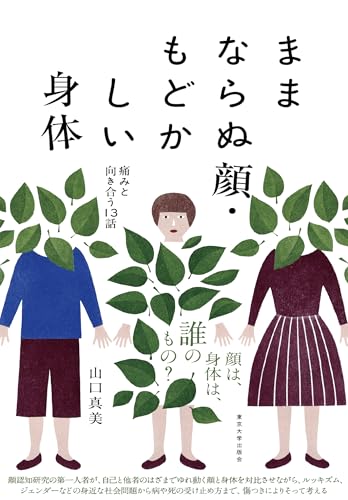 Amazon.co.jp: 山口 真美: 本、バイオグラフィー、最新アップデート