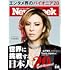 ニューズウィーク日本版 2022年9月6日号
