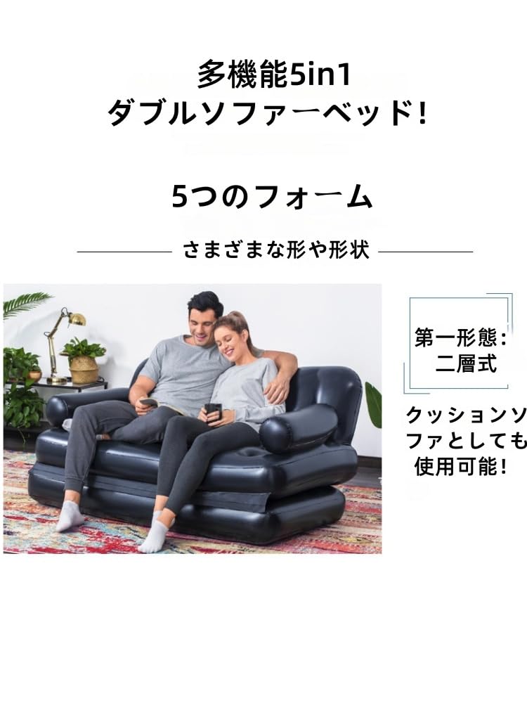 Amazon.co.jp: 【五通りの使い方】多機能エアソファーベッド