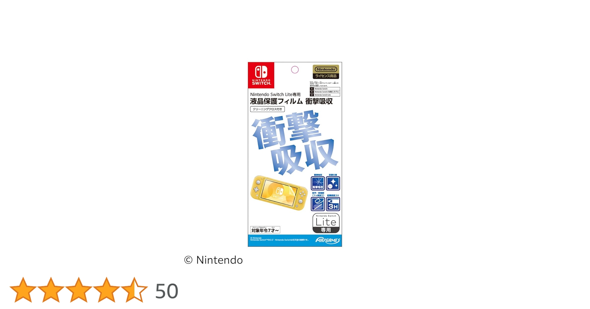 Nintendo Switch Lite  本体 + 衝撃吸収フィルム Amazon.co.jp: 【任天堂ライセンス商品】Nintendo Switch Lite専用液晶