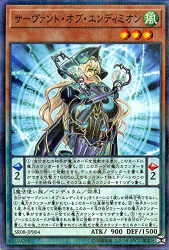 サーヴァント・オブ・エンディミオン ノーマルパラレル 遊戯王 ロード・オブ・マジシャン sr08-jp004