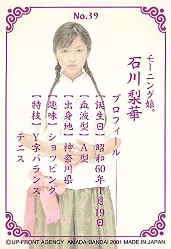 Amazon.co.jp: モーニング娘 トレーディングカード モーニング娘