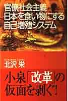 日本官僚制の連続と変化 日本官僚制の連続と変化 ライフコース編 | NDLサーチ | 国立国会