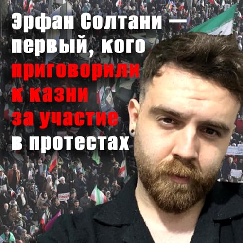 В Иране всё близится к развязке. Какие варианты развития событий?