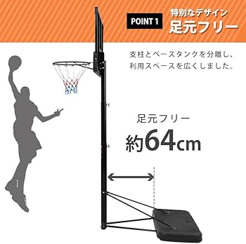バスケットゴール 公式＆ミニバス対応 8段階高さ調節 200-305cm Amazon.co.jp: バスケットゴール 高さ8段階調節 公式＆ミニバス