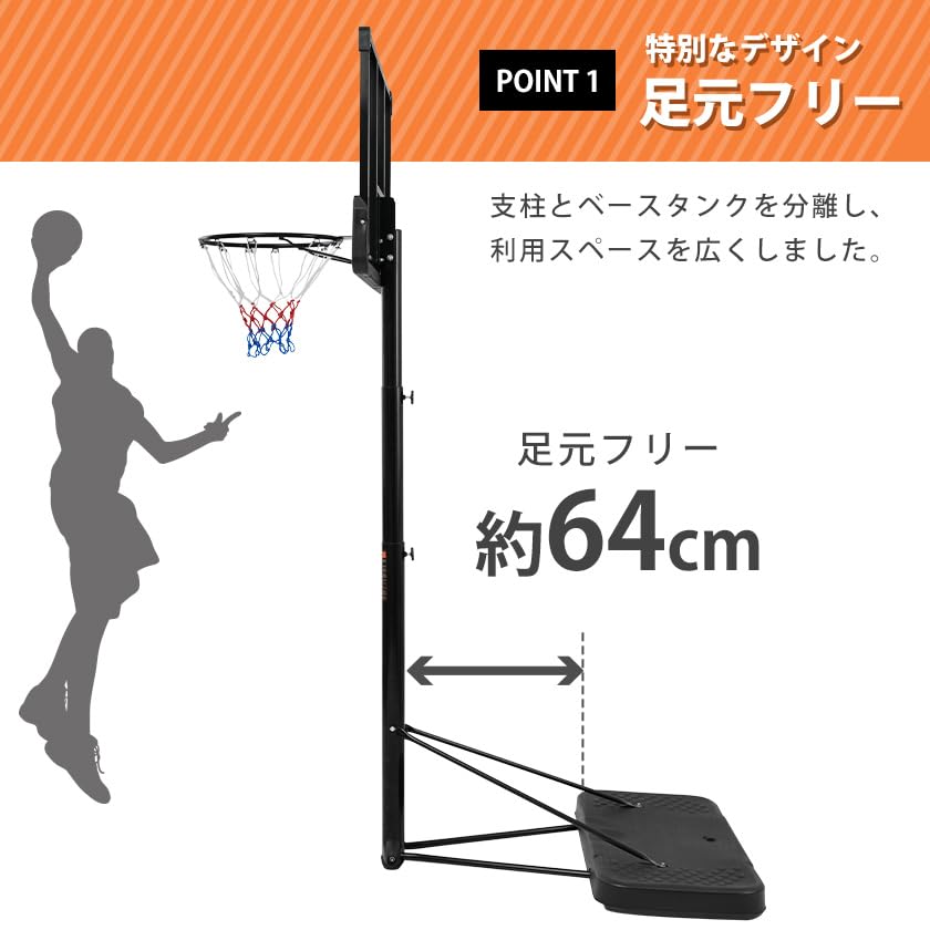 Amazon.co.jp: OSJ バスケットゴール 高さ8段階調節 公式
