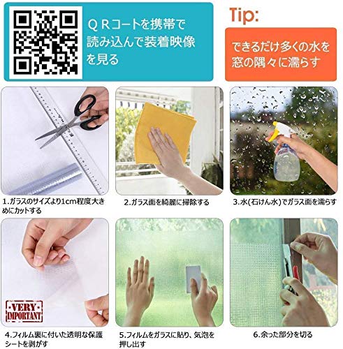 遮光シート 窓ガラス 目隠しシート 真っ黒完全遮光 ガラスフィルム 水