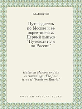 Paperback Guide on Moscow and its surroundings. The first issue of Guide on Russia [Russian] Book
