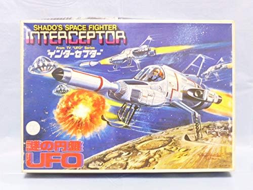 旧 謎の円盤UFO (インターセプター) Amazon | ミラクルハウス 新