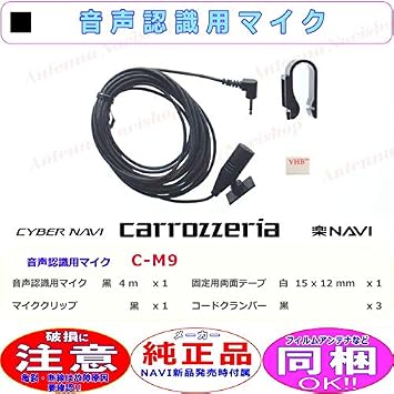 Pioneer Carrozzeria AVIC-VH99CS Genuine Hands-Free Voice Recognition Microphone M09