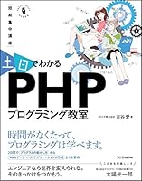 ~??????~ ?????? PHP????????? ???????Web?????????2????? (Informatics&IDEA) 4797382740 Book Cover