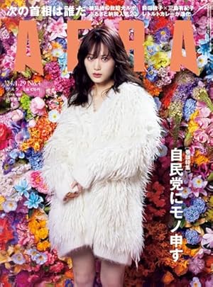 週刊ビッグコミックスピリッツ 2020年42・43合併号（2020年9月14日発売