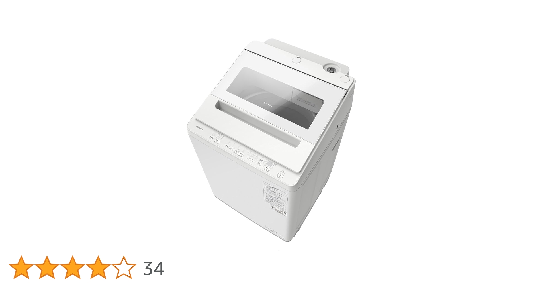 限定値下げ☆2023年製 全自動洗濯機 8kg ビートウォッシュ BW-V80H 日立 ビートウォッシュ 全自動洗濯機 BW-V80K（W） （ホワイト