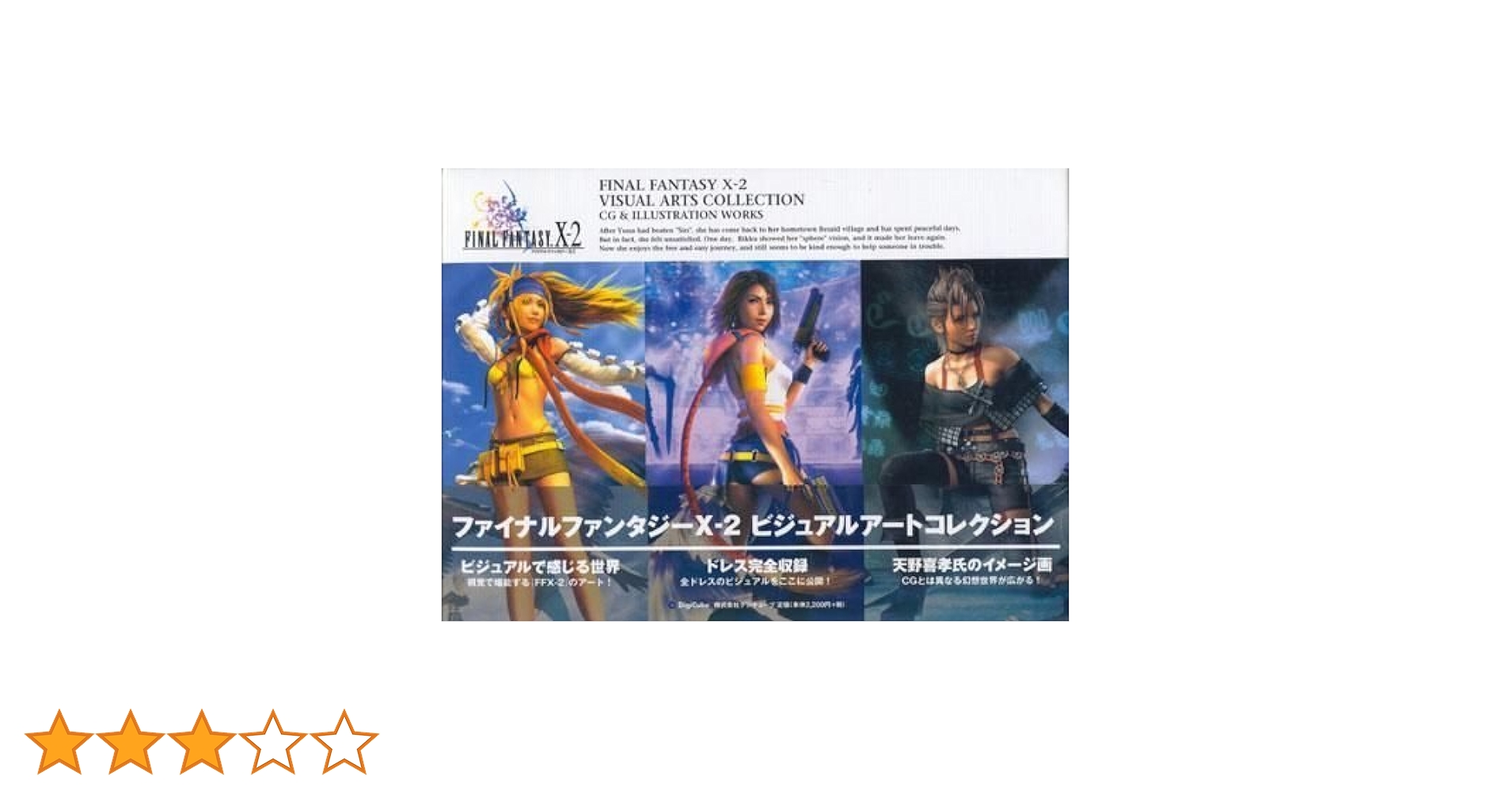 FINAL FANTASY X ポスター 2枚セット FINAL FANTASY X-2 PS2 Complete SPOTLESS Condition FAST