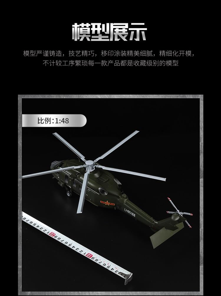 ヘリコプター模型 Amazon.co.jp: Z-20 武装ヘリコプターモデル 1:48 Z-20 モデル