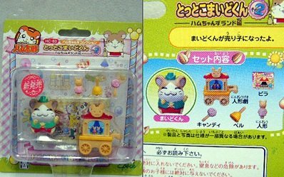 とっとこハム太郎　ハムちゃんず　ミニチュア　大量セット販売 とっとこハム太郎 ハムちゃんず ミニチュア 大量セット販売