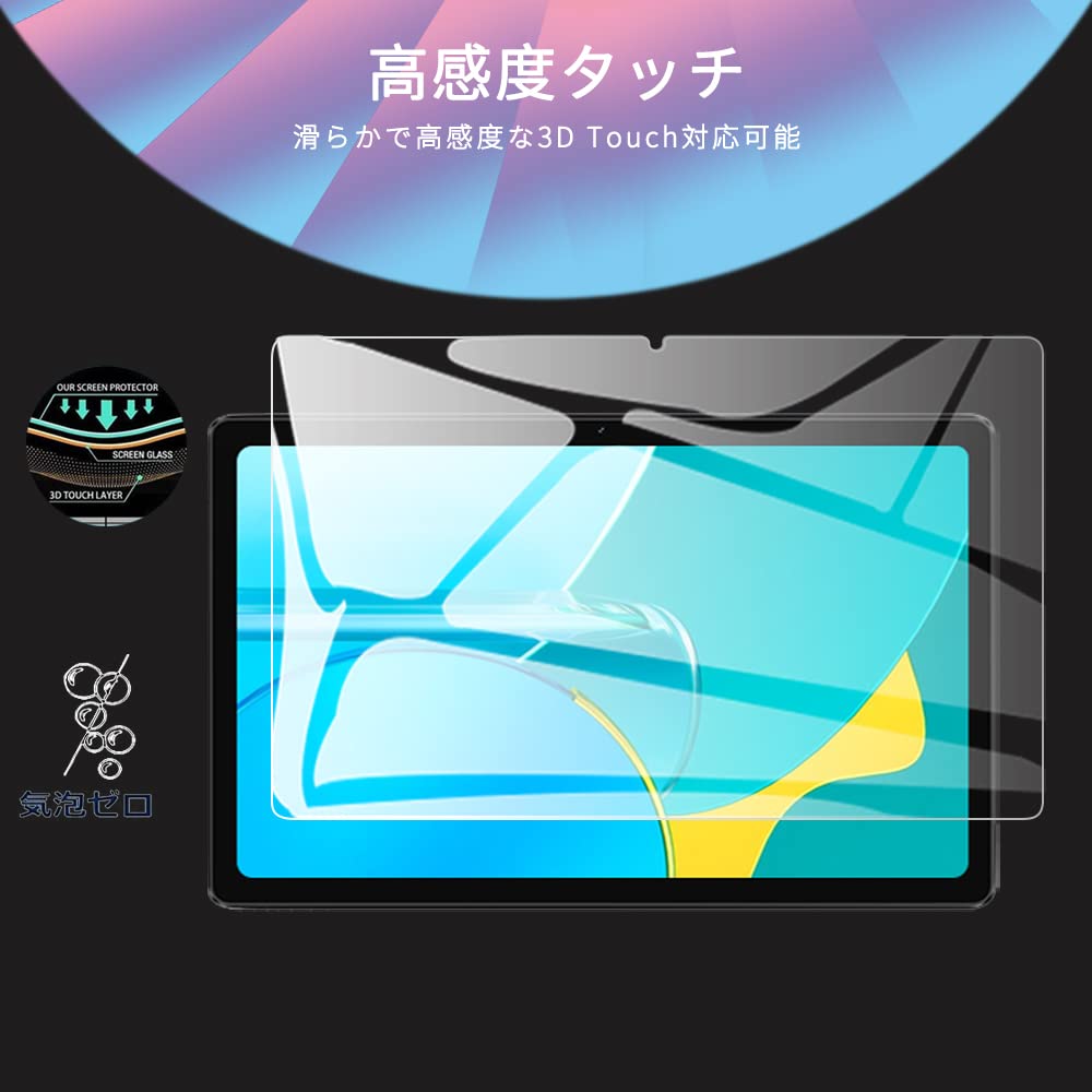 ★ iPlay50/ 50 pro ガラスフィルム 2枚 ALLDOCUBE Amazon | ALLDOCUBE iPlay50 /iPlay50 pro フィルム ALLDOCUBE iPlay50