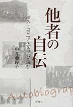 Amazon.co.jp: 中井 亜佐子: 本