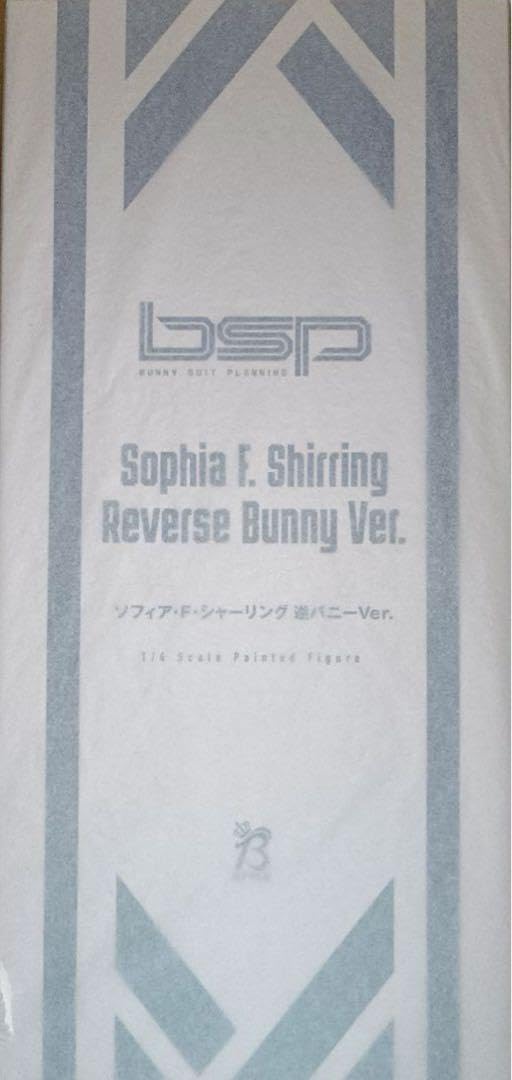 Amazon.co.jp: ソフィア F シャーリング 逆バニーVer Bstyle フリー  
