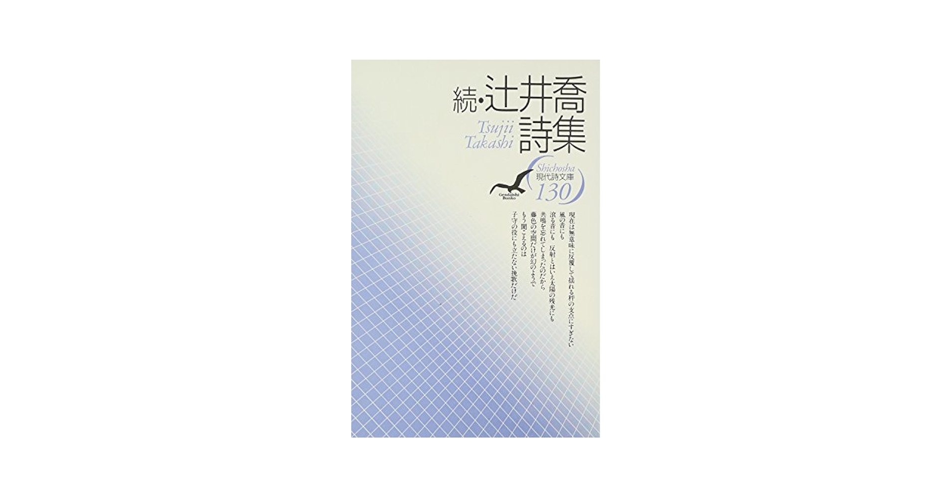 辻井喬コレクション  ４ /河出書房新社/辻井喬（単行本） 辻井喬コレクション 4 /河出書房新社/辻井喬（単行本） 辻井喬