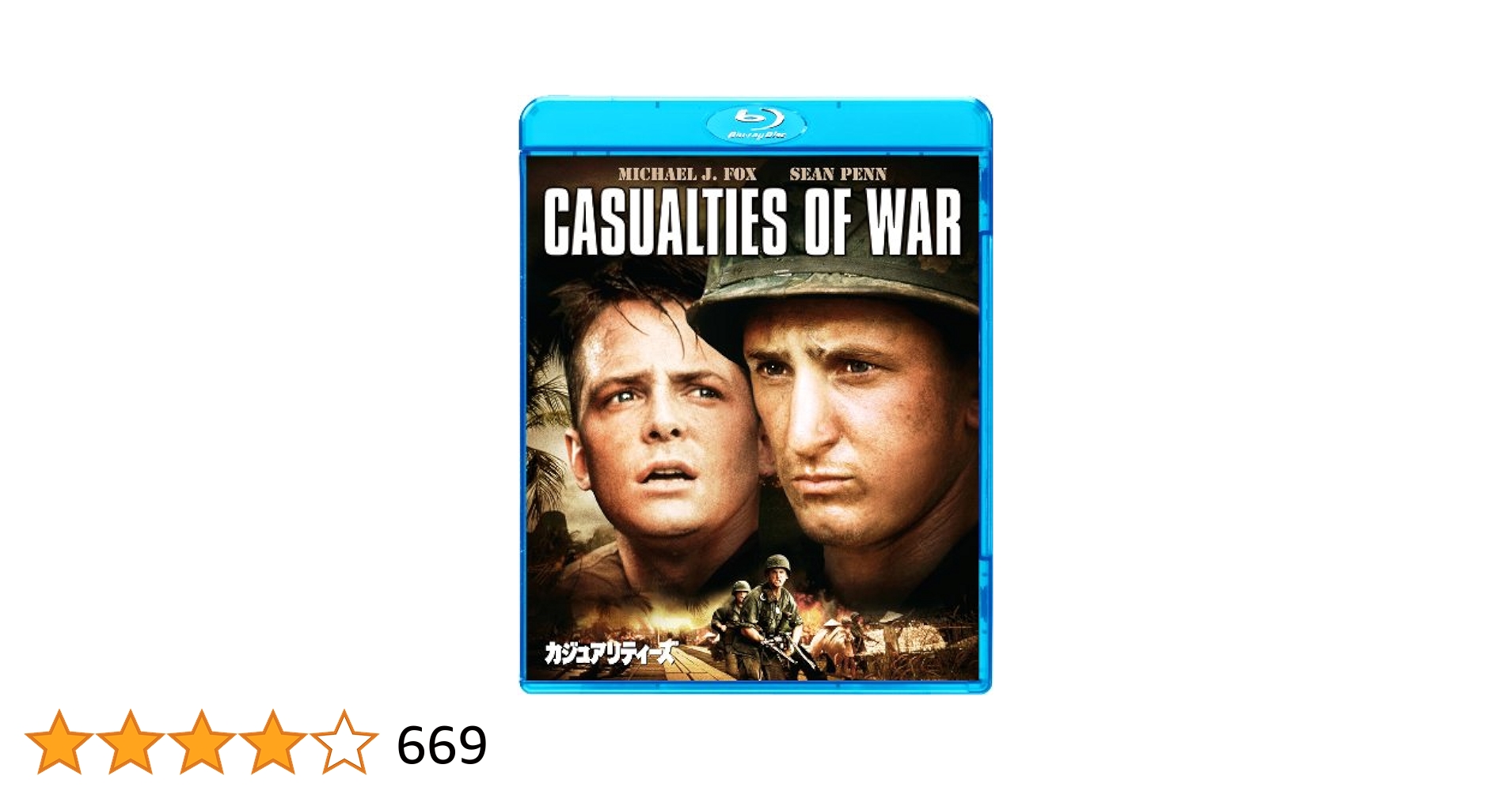 カジュアリティーズ [Blu-ray] ブルーレイ　　セル品 Amazon.co.jp: カジュアリティーズ [Blu-ray] : マイケル・J