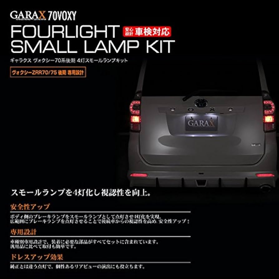 ヴォクシーZRR70G/75G/70W/75後期右ヘッドライトHID28-225即決