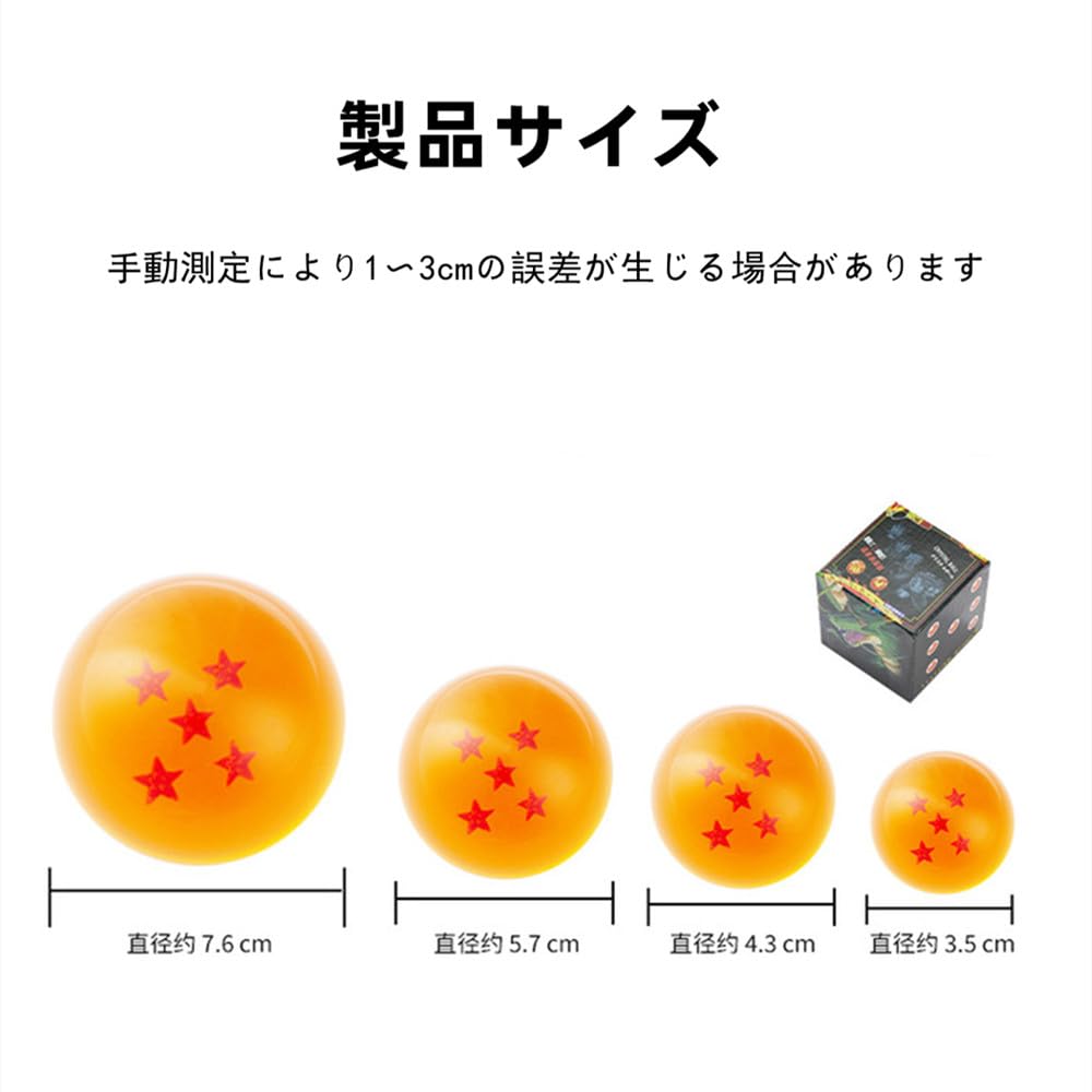 Amazon.co.jp: Sarinyドラゴンボールセット ドラゴンボール