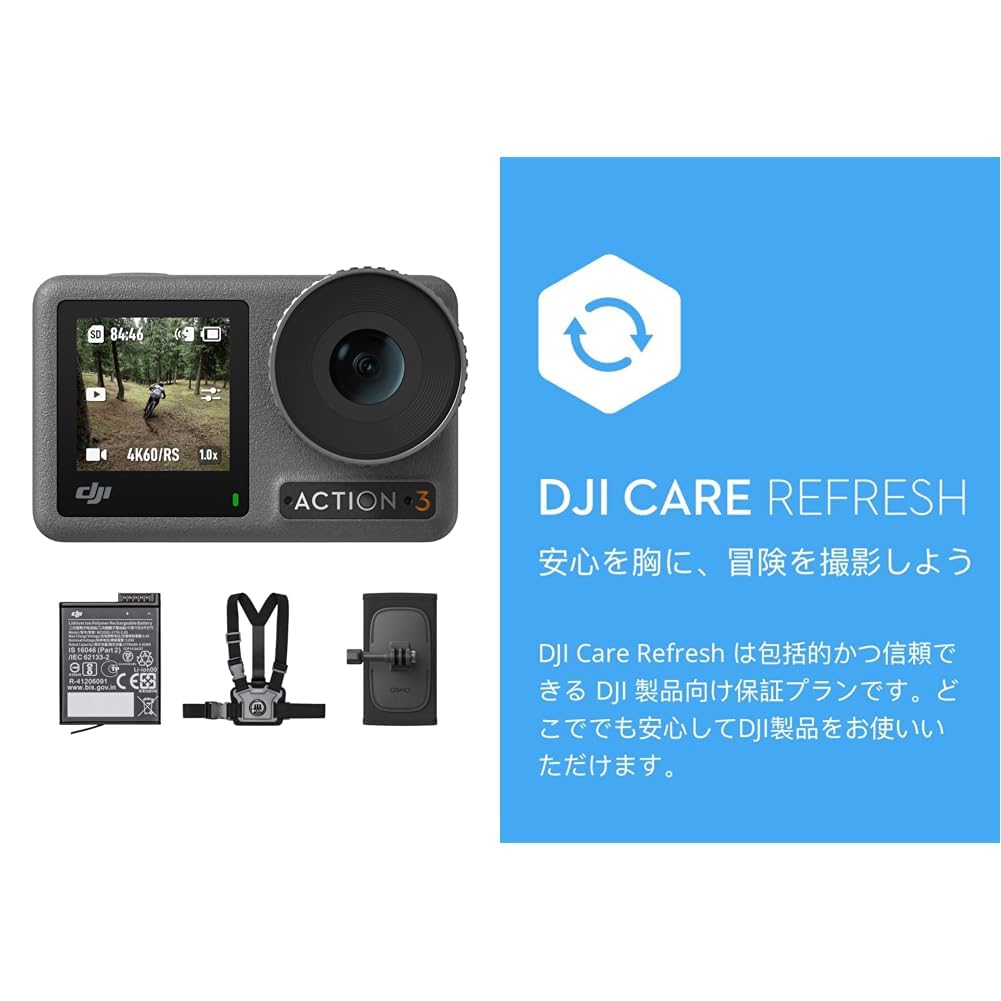 Amazon | DJI Osmo Action 3 アウトドアコンボ + DJI 1年延長 