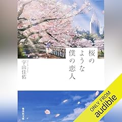 小説① 小説 秒速5センチメートル」新海誠 [角川文庫] - KADOKAWA