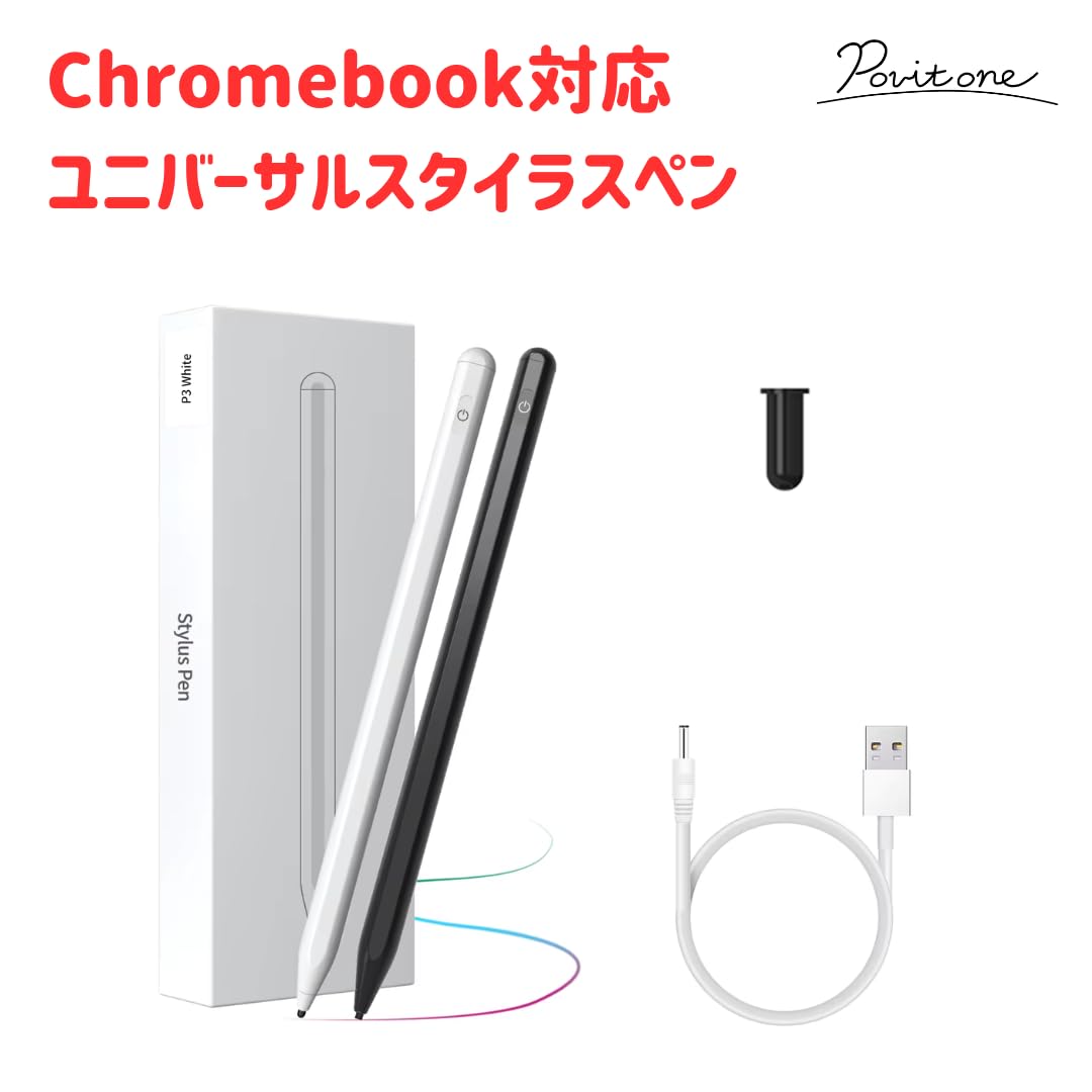 Amazon | 【Povit one】【GIGAスクール対応】Chromebook タッチペン