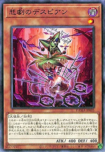 遊戯王カード 悲劇のデスピアン (ノーマル) DAWN OF MAJESTY(DAMA) | ドーン・オブ・マジェスティ 効果モンスター 闇属性 天使族 ノーマル