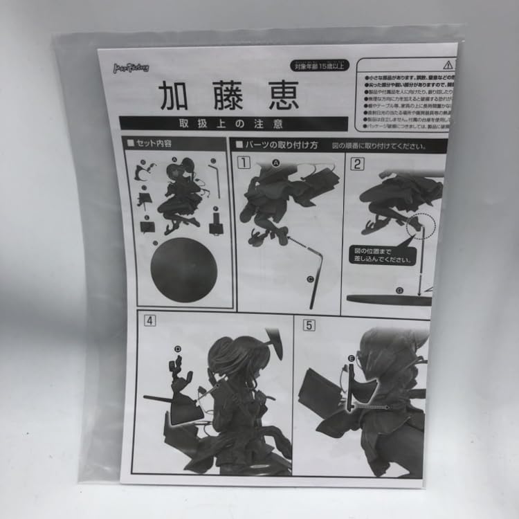 Amazon | マックスファクトリー 加藤恵 1/7スケール ABS&PVC製 塗装