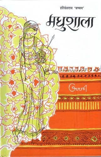 Madhushala (Hindi) (Hindi Edition)