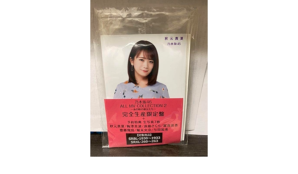 乃木坂46 あの時の彼女たち 封入特典生写真 31種まとめ売り 在庫限り