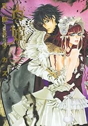 Amazon.co.jp: 毒姫（1） (Nemuki+コミックス) eBook : 三原ミツカズ