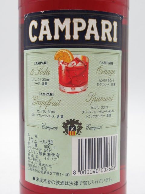 Amazon.co.jp: 【古酒】 【旧ボトル】 カンパリ 正規品 24度 500ml